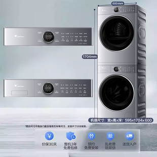 [纯平全嵌]小天鹅小蓝鲸3.0洗烘套装12KG变频蓝氧滚筒洗衣机E80P