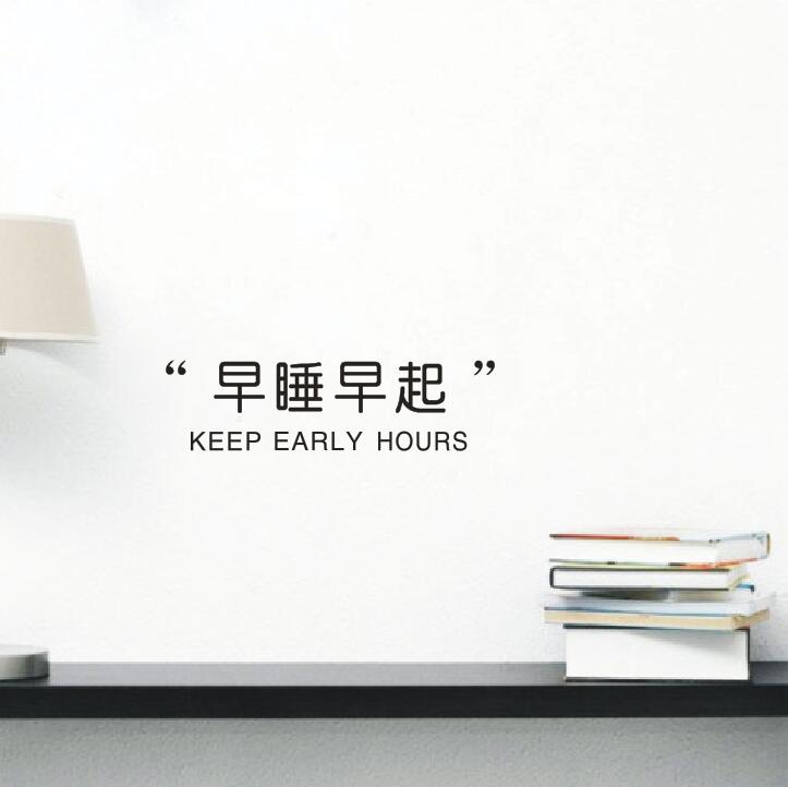 贴纸墙贴简约文字贴纸卧室宿舍房间装饰墙贴画 ins 早睡早起