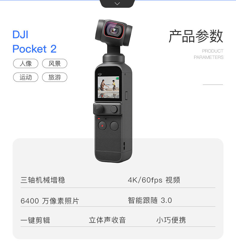 出租大疆口袋灵眸2代数码智能手持云台自拍智能摄像