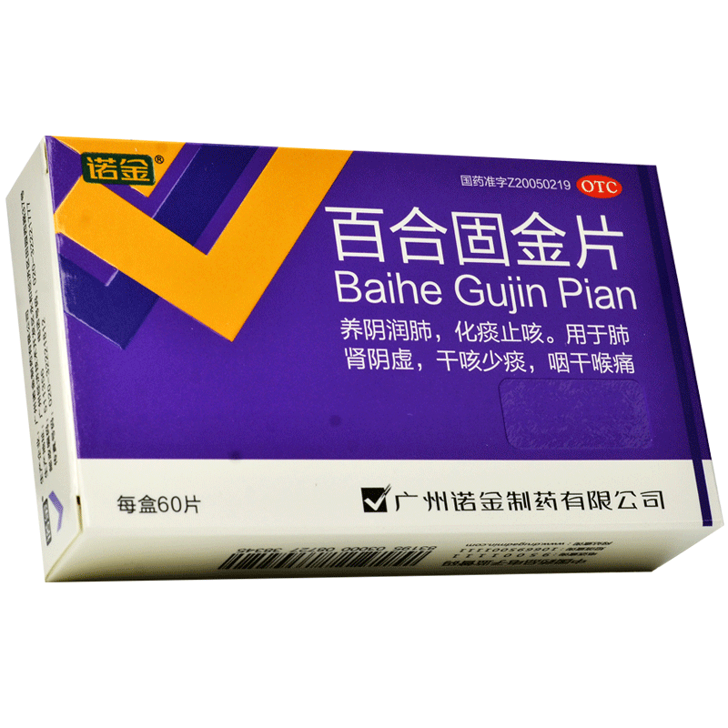 诺金百合固金片 0.4g*60片养阴润肺止咳化痰咳嗽干咳咽痛咽干喉痛