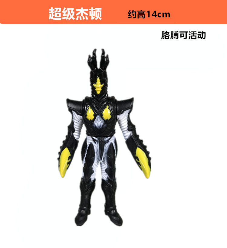 超级芝顿死镰宇宙恐龙海帕杰顿软胶奥特曼怪兽奥特曼玩具专区