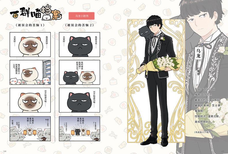 历史是一群喵1肥志编绘绘漫画书籍肥志漫画书籍当前热销