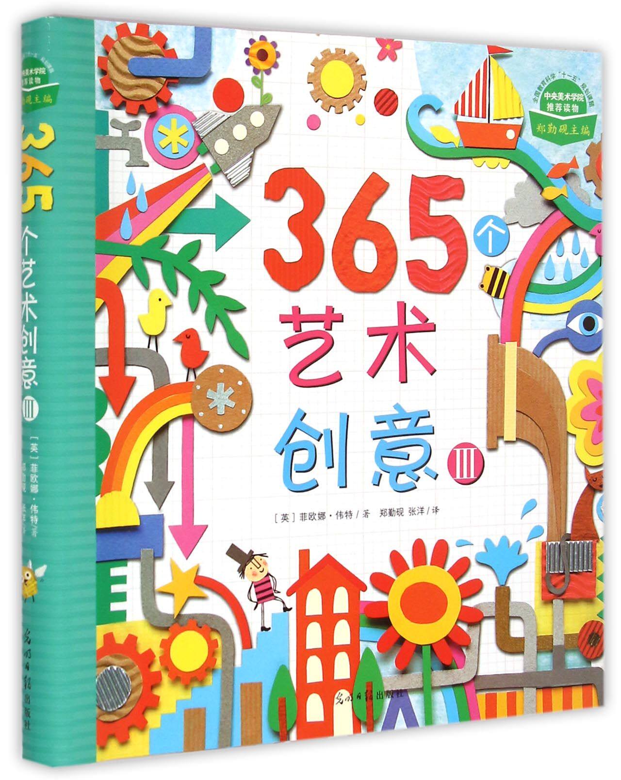 绘画启蒙画画艺术培训教程美术教材幼儿入门少儿艺术