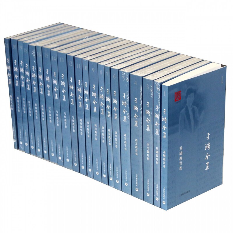 于漪基础教育全集荣誉称号博库出版社教育上海文学作品集教育