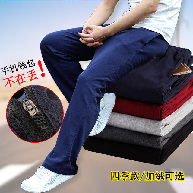 Men's sports pants spring and autumn models loose large size guard pants running straight training pants basketball pants fitness trousers pants Men's sports pants spring and autumn models loose large size guard pants running straight training pants basketball pants fitness trousers pants