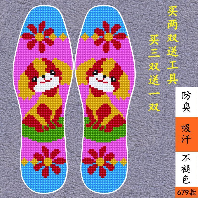 十字绣鞋垫家用自己绣牛图案熊猫手工45码情侣鞋垫