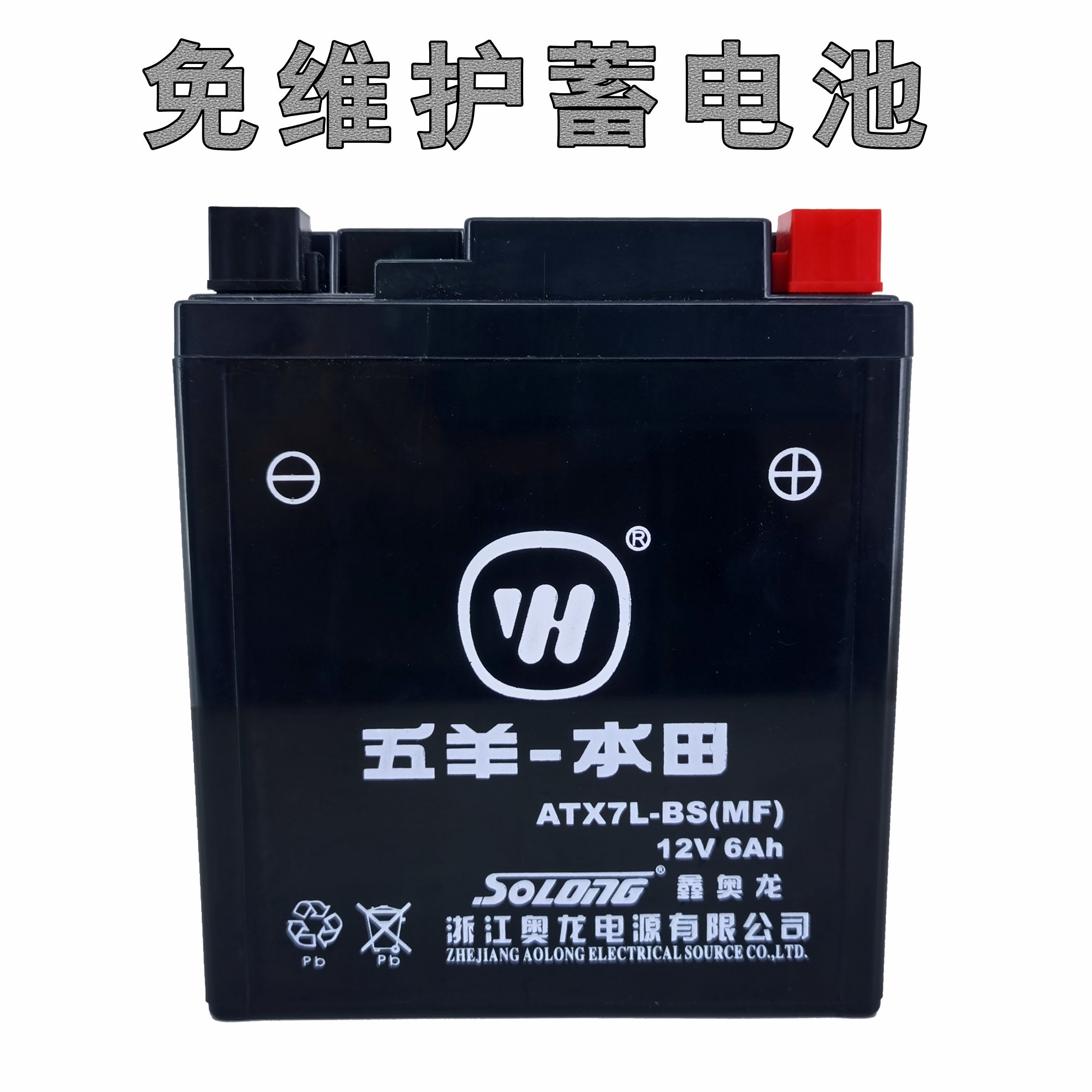 五羊本田喜鲨佳御睿御迅鲨雅志电瓶新优悦佳摩托车电瓶