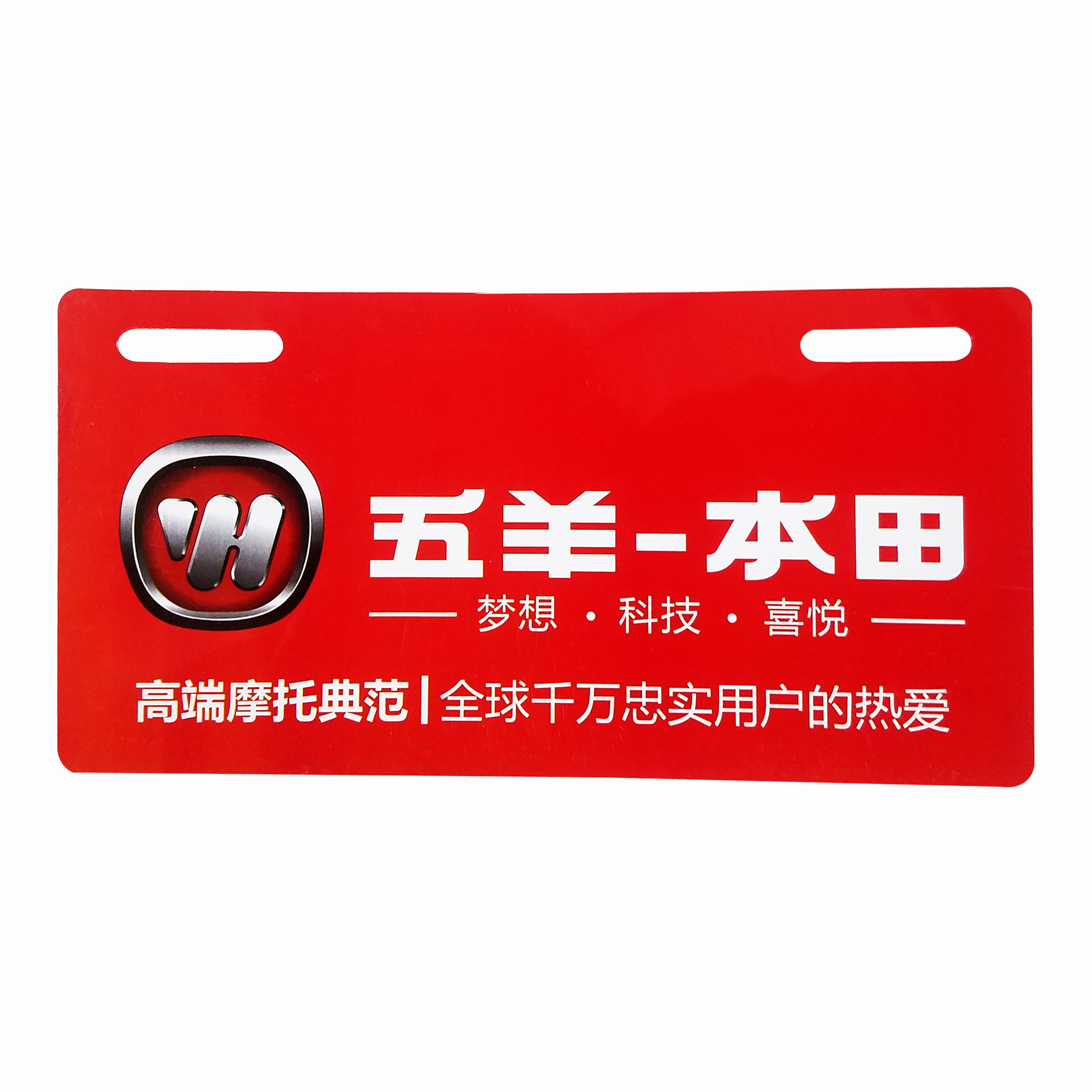 五羊本田踏板摩托车标牌照牌车牌字牌标志牌原装摩托车牌照架