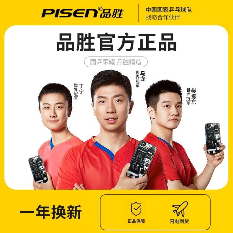 品胜原装正品数据充电线适用apple苹果iphone5以上快充抗折断加长