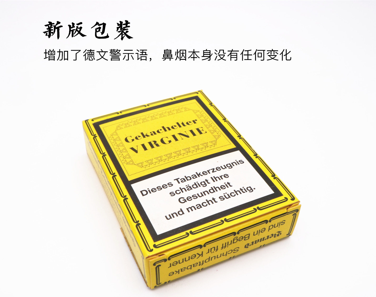 德国伯纳德鼻烟-黄叶-鼻烟粉 50克超值实惠装原味鼻烟