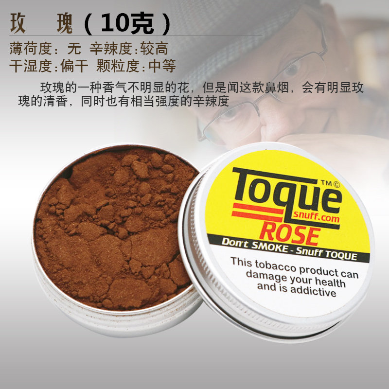 英国国小呢帽进口鼻烟玫瑰添加尼古丁6种口味鼻烟