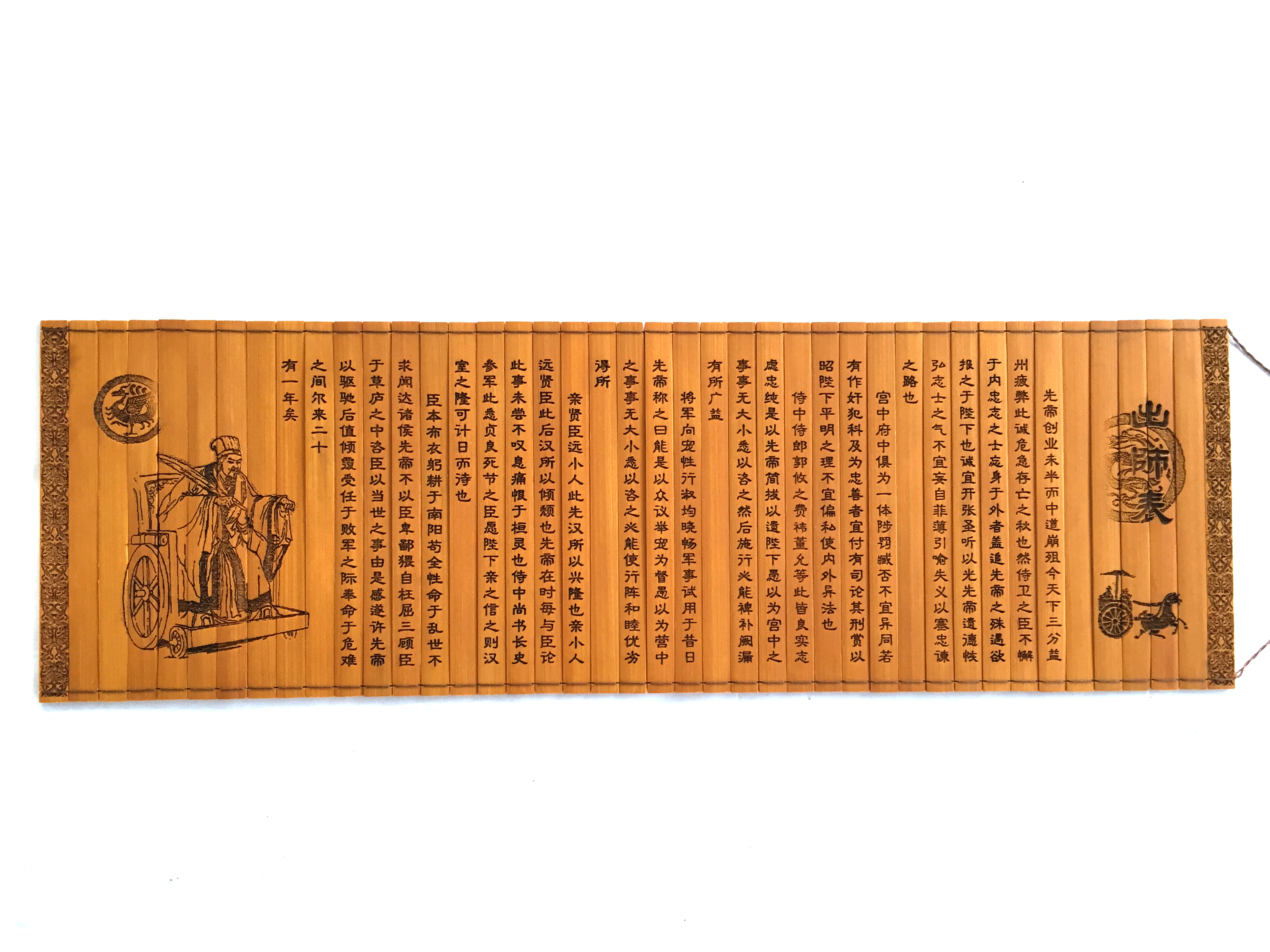 竹简书雕刻兰亭序弟子规三十六计孙子兵法百家姓论语千字文礼品
