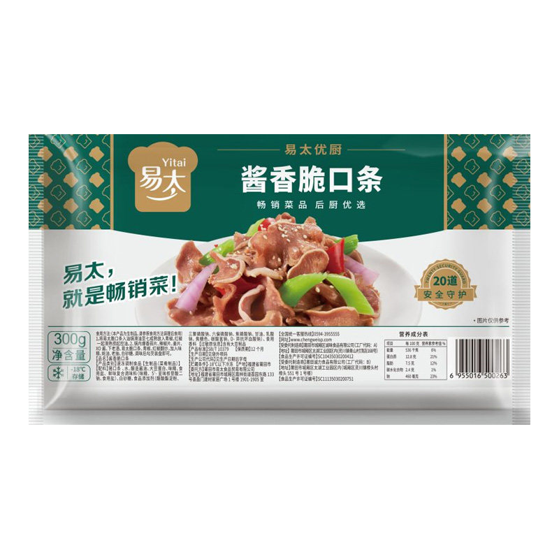 易太酱香脆口条300g腌制猪舌舌头下酒酒菜商用其它