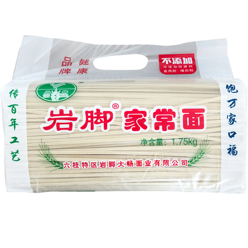 贵州特产六枝岩脚面条手工高筋挂面全小麦面碱水面宝宝面7斤