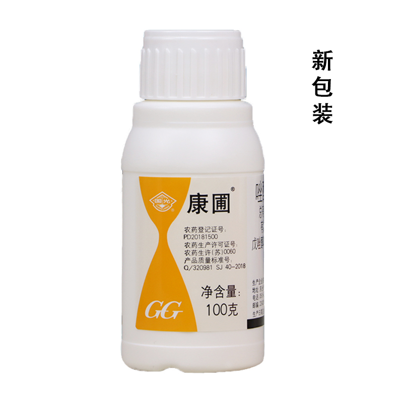 国光康普康圃唑戊唑杀菌植物白粉病赤霉病杀菌剂杀菌剂