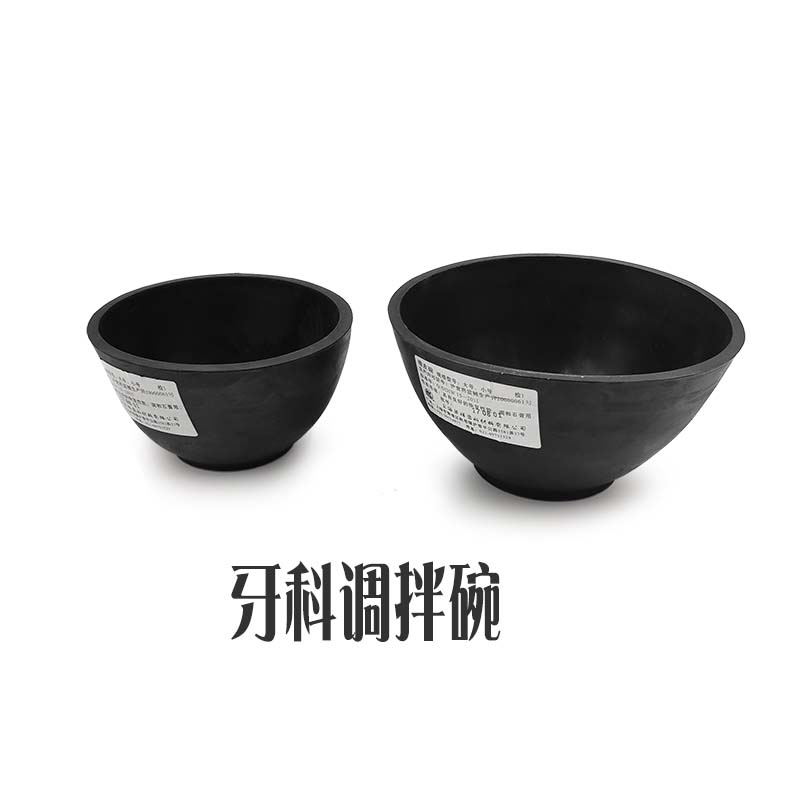 牙科橡皮碗橡胶碗石膏印模材调拌碗小皮碗调刀搅拌碗软口腔硅胶碗