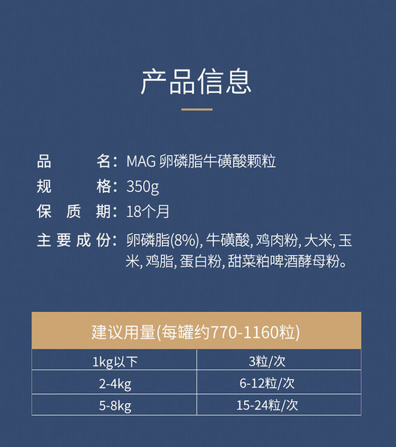 British MAG leczape fatty taurine particles 350G into a young cat, bright hair skin, Ming-eyed, beautiful powder, health products British MAG leczape fatty taurine particles 350G into a young cat, bright hair skin, Ming-eyed, beautiful powder, health products