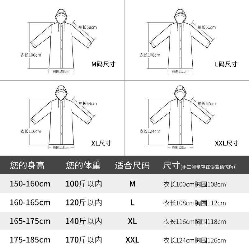 透明雨衣成人加厚网红外套男女学生防护韩国时尚户外徒步反光雨披