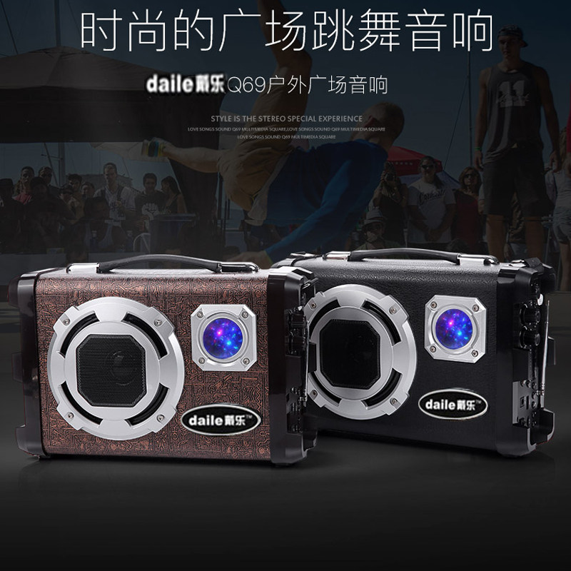 戴乐q69广场手提无线蓝牙音响插卡拉杆广场音箱