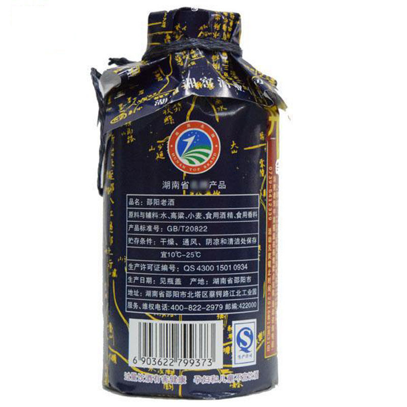 酒业邵阳老酒小瓶128ml45湖南特产整箱24瓶领卷其他酒类