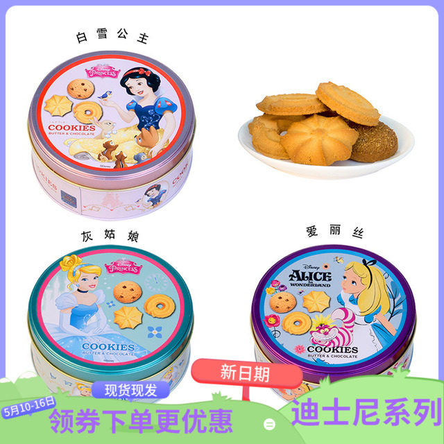曲奇迪士尼黄油巧克力disney公主罐装饼干喜饼零食曲奇饼干