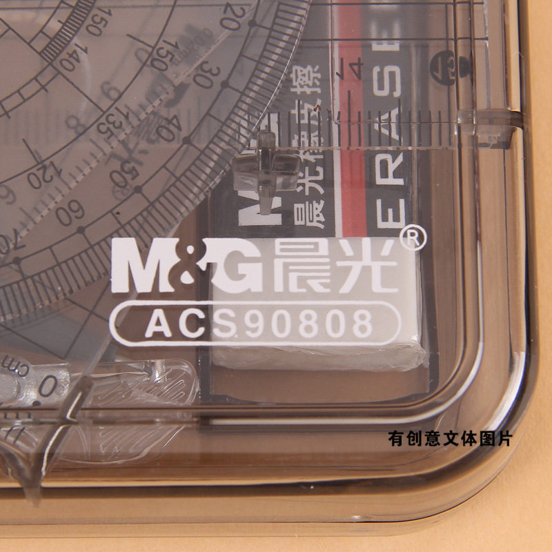 组合文具套装正品晨光圆规套尺acs908087件学生各类尺