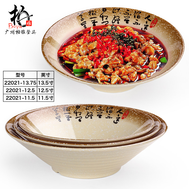 仿瓷餐具川菜酸菜水煮大碗酒店大汤窝塑料商用碗