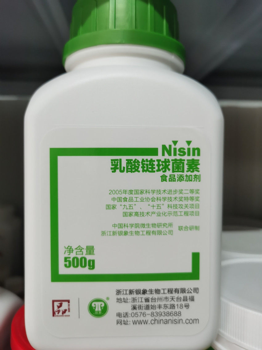 乳酸链球菌银象素食品级食品添加剂肉海鲜绿色防腐其它食品添加剂