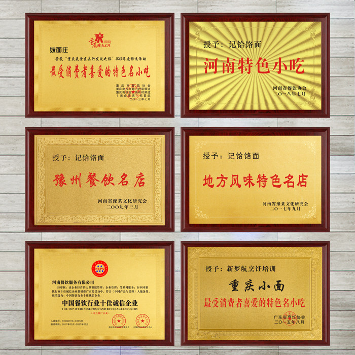 奖牌餐饮小吃烹饪金厨企业绿色加盟店火锅店证书奖杯