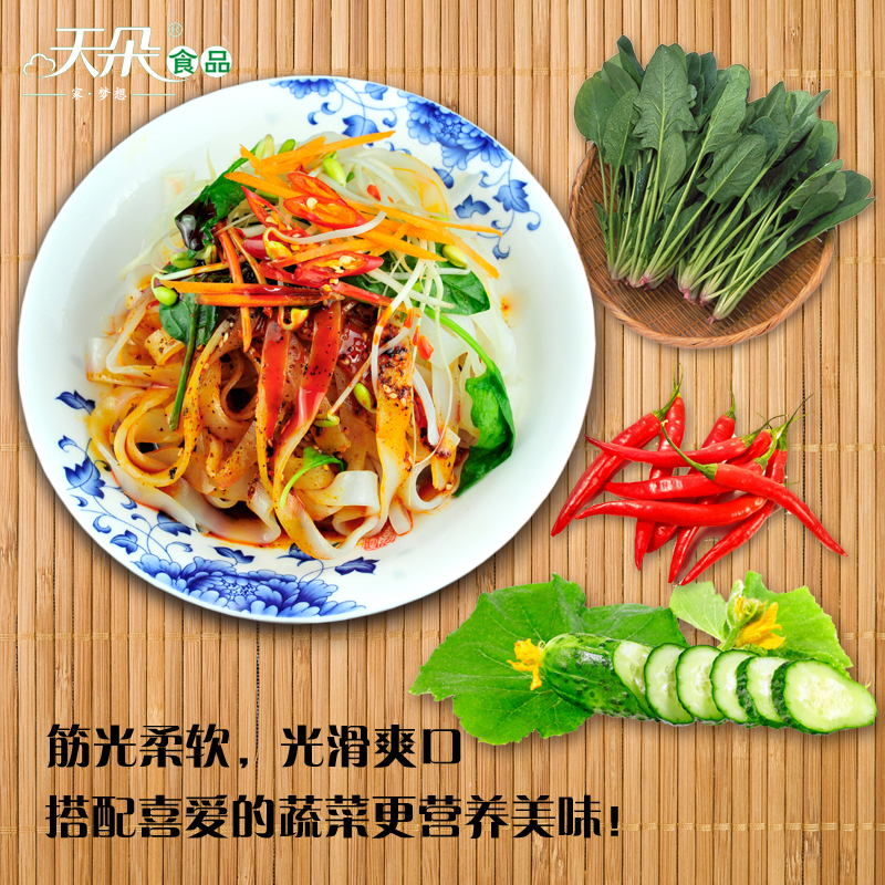 西安岐山凉皮擀特产宝鸡手工美食菏泽面皮当天发货真空袋5份包邮汇美食陕西图片
