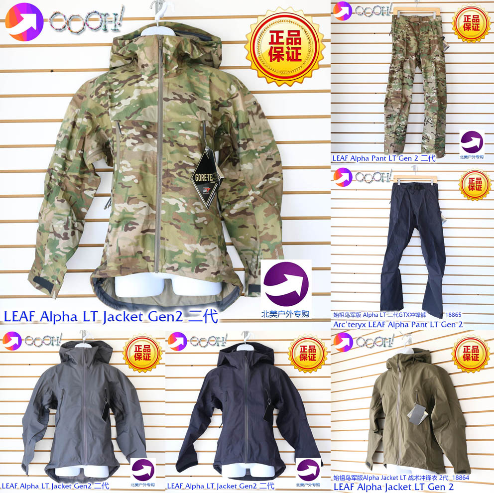 【OOOH】始祖鸟22款Arc'teryx LEAF Alpha LT Gen 2 冲锋衣裤
