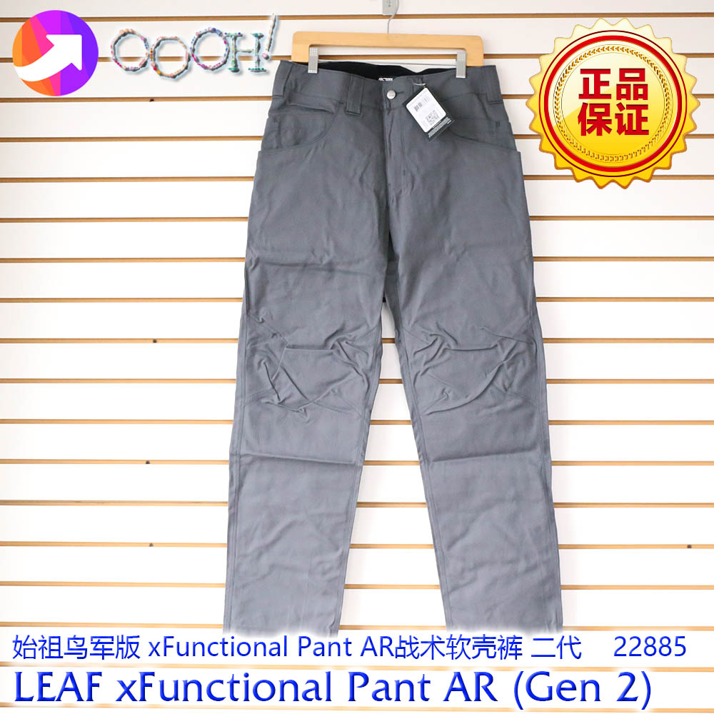 【OOOH】始祖鸟军版Arc'teryx LEAF xFunctional AR G2战术裤2代