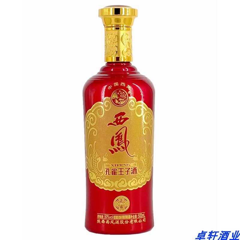 2017年产西凤酒50度孔雀孔雀王王子浓香香型国产国产白酒