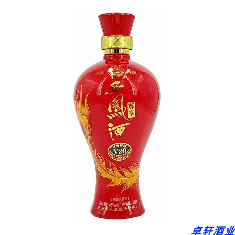 2015年生产陕西西凤酒45度尊享v20凤香型国产粮食酒白酒老酒6瓶价