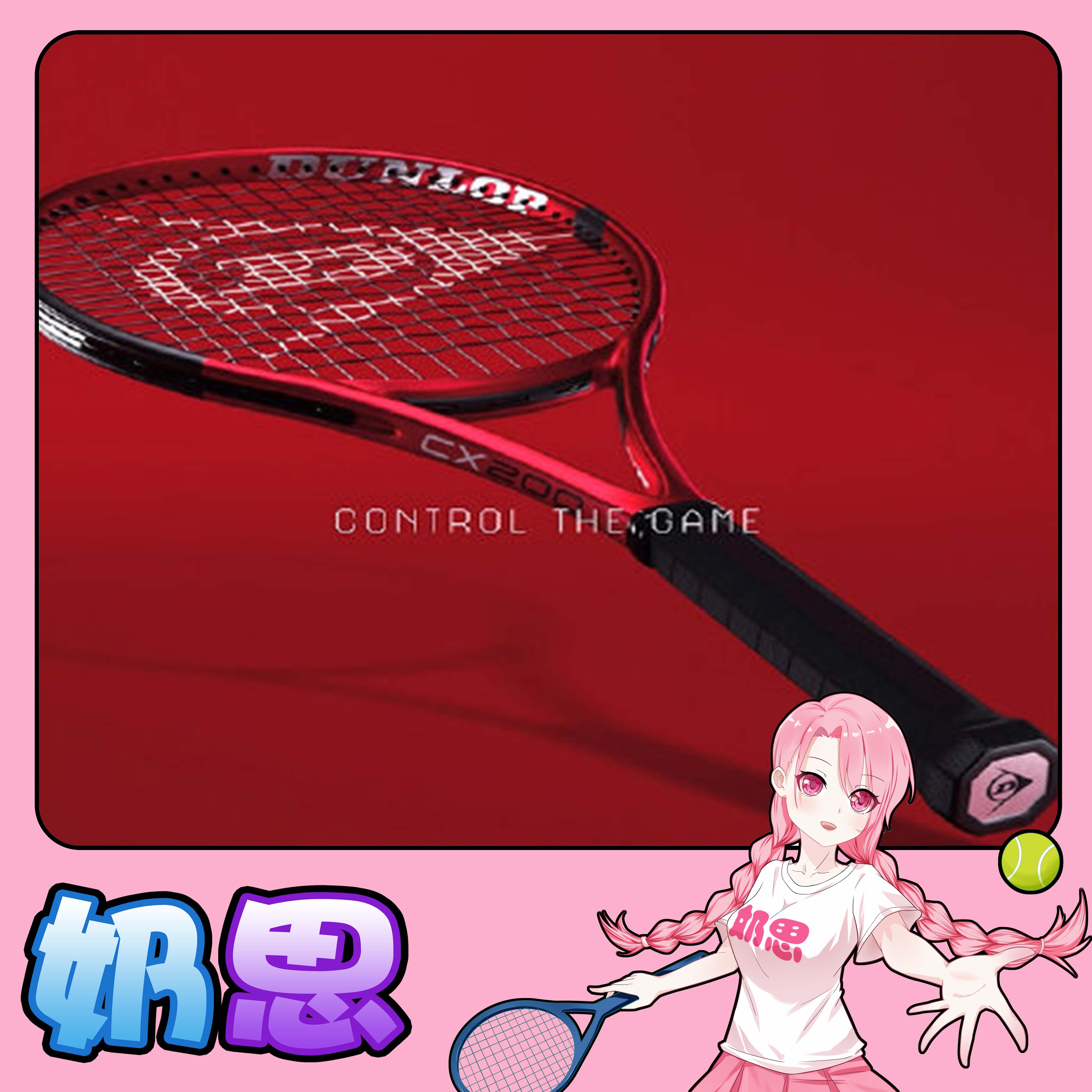 现货秒发cx200邓禄普登禄普dunlop最新新款碳素网球拍网球拍