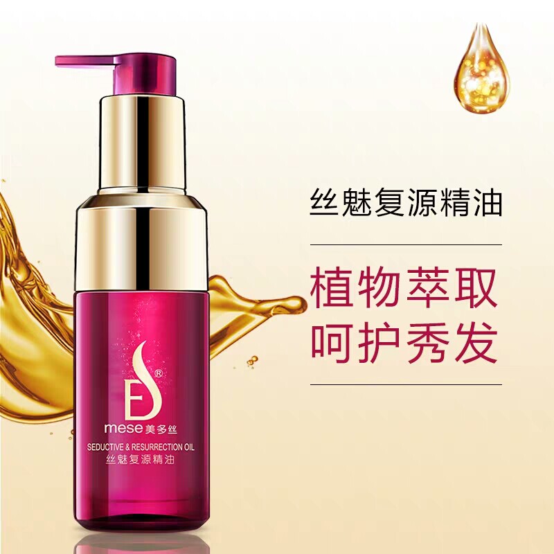美多丝香氛护发精油100ml密集修护染烫毛躁免洗其它护发