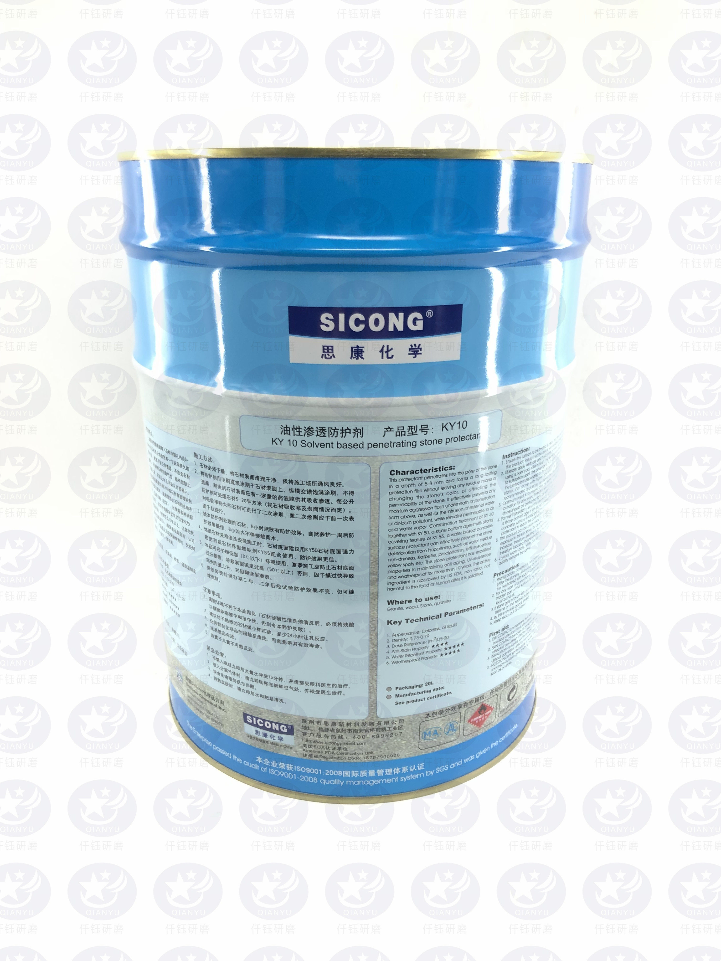 美国sicong思康ky10花岗花岗石石材油性防护渗透型天然大理石