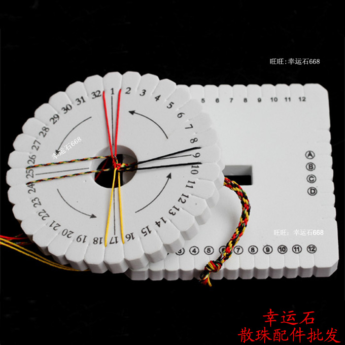盘编器圆形方形编绳器diy饰品配件工具编织手链项链玉线中国结线