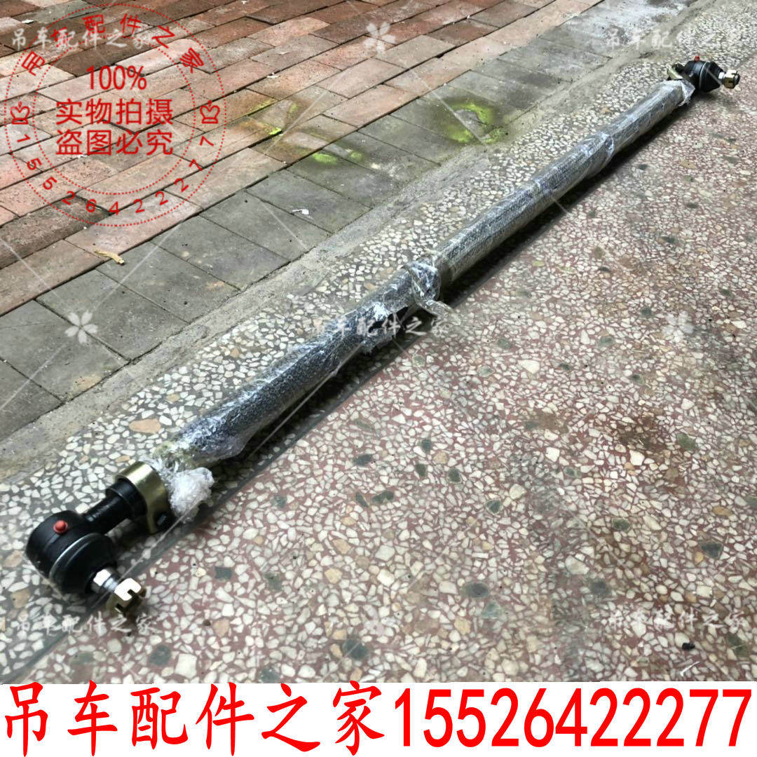 拉杆中联吊车25v前桥方向30吨50吨70吨配件液压机