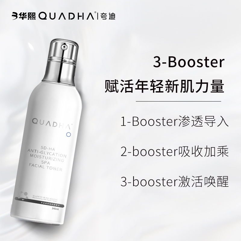 夸迪童颜华熙生物精华爽肤补水抗氧化抗衰紧致液态精华