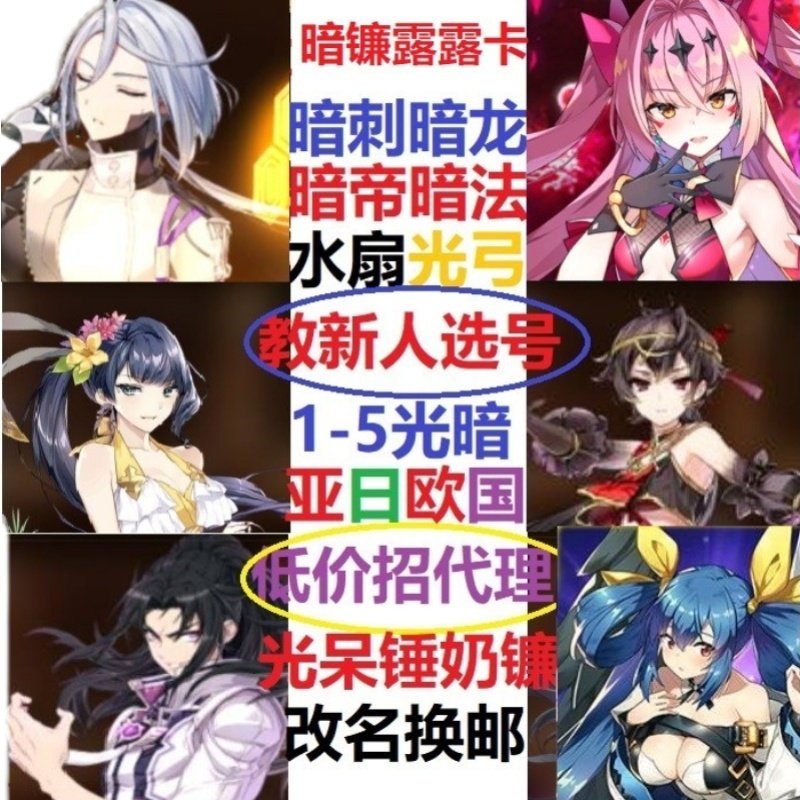 第七史诗epic7亚服asia初始号带暗暗法火偶像steam