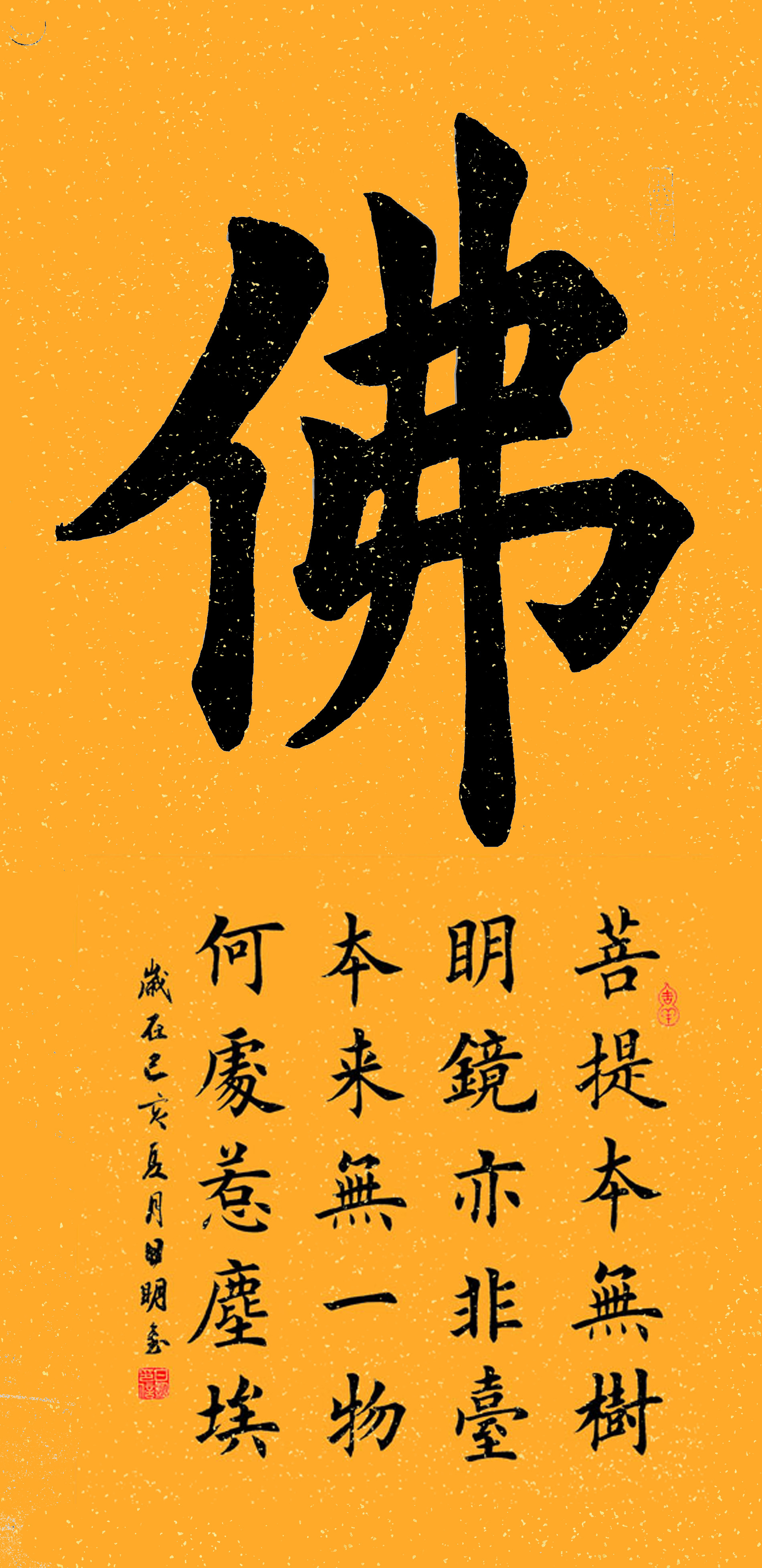 酒店办公书画室装饰已裱书画作品定制田楷欧楷酒字书法作品纯手写