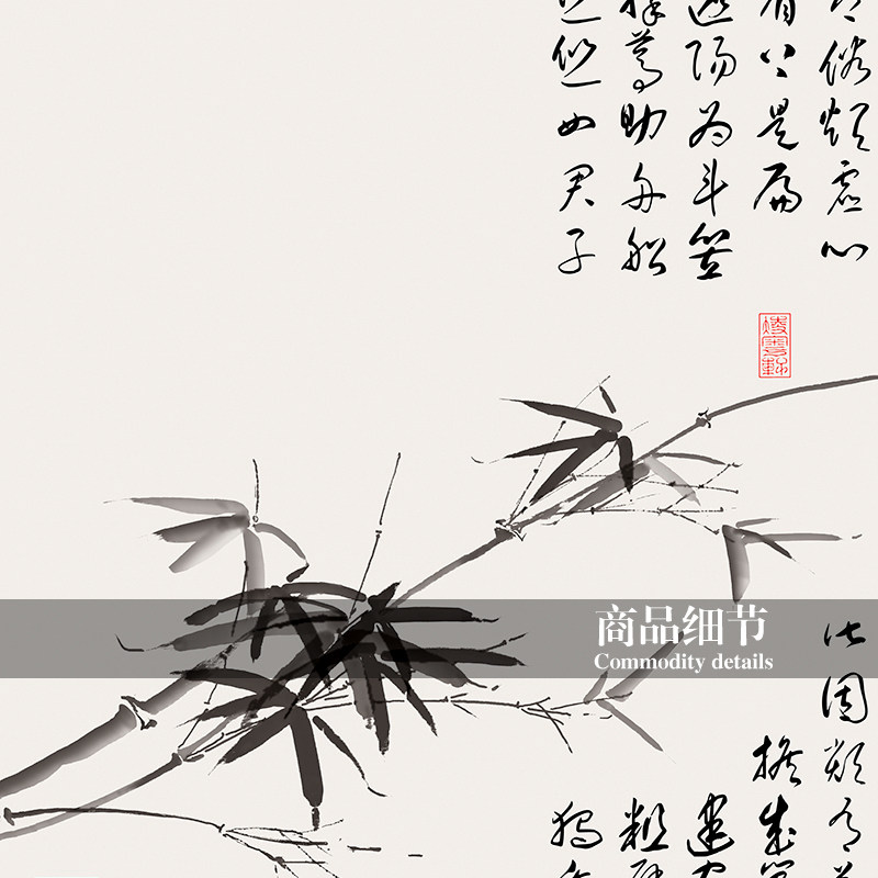 百特好 任杰新中式竹子装饰画中国风水墨画诗词挂画书房禅意字画