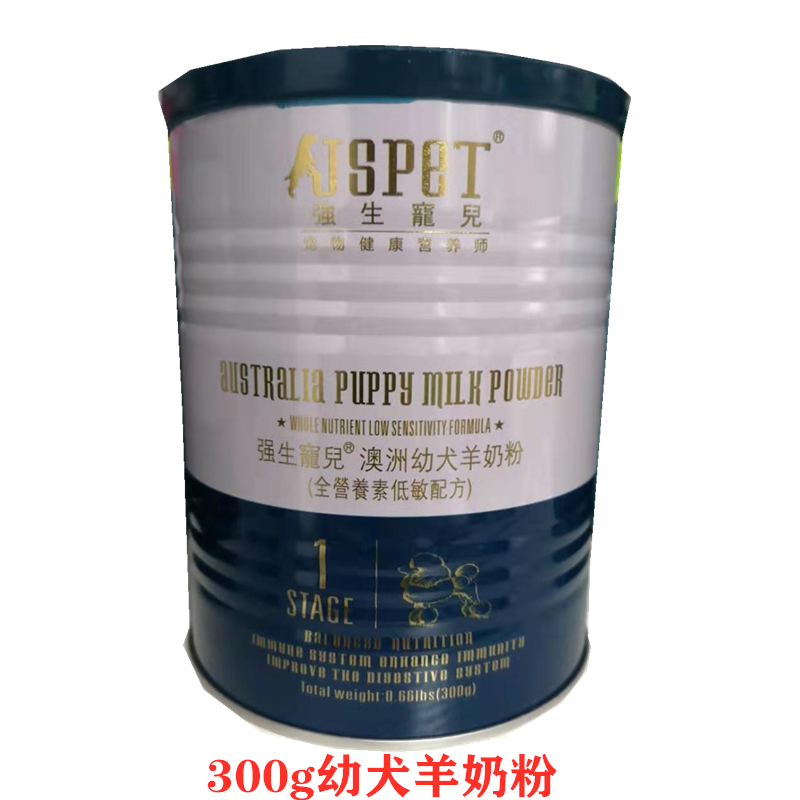 强生宠儿宠物益生元综合羊奶粉幼犬幼猫小宠专用300g包邮