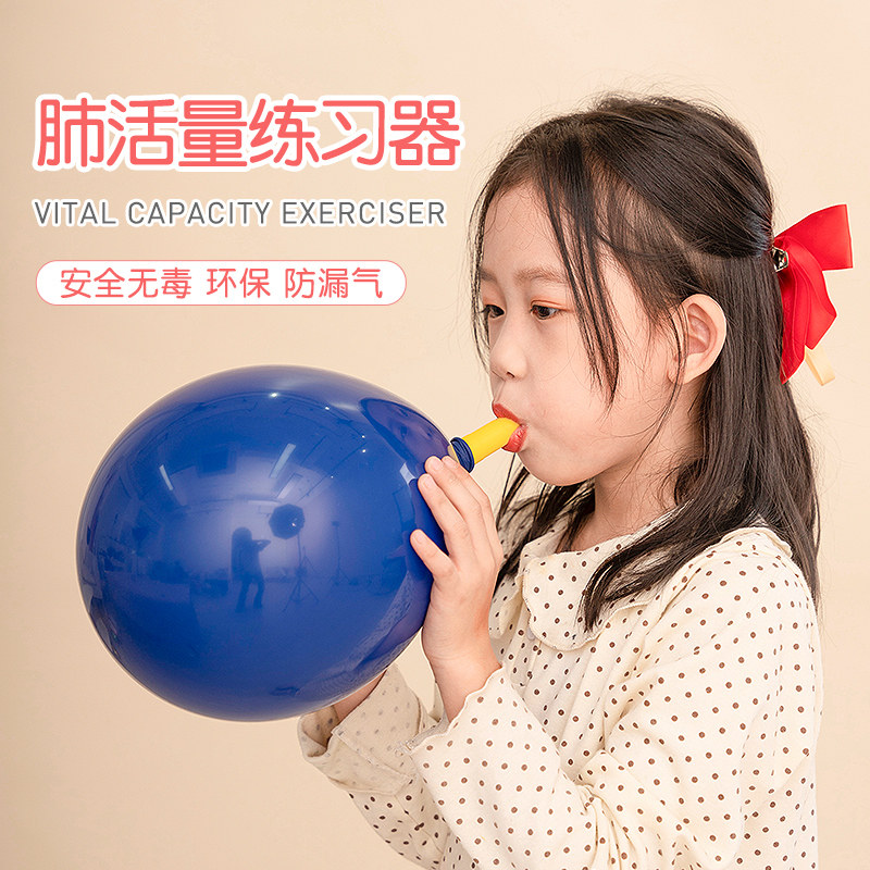 肺活量锻炼气球提高肺部气嘴圆训练器吹球汽球嘴吹气球