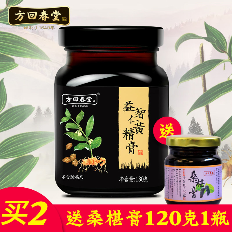 睡眠差易疲软益智仁黄精膏九转归元膏培元膏