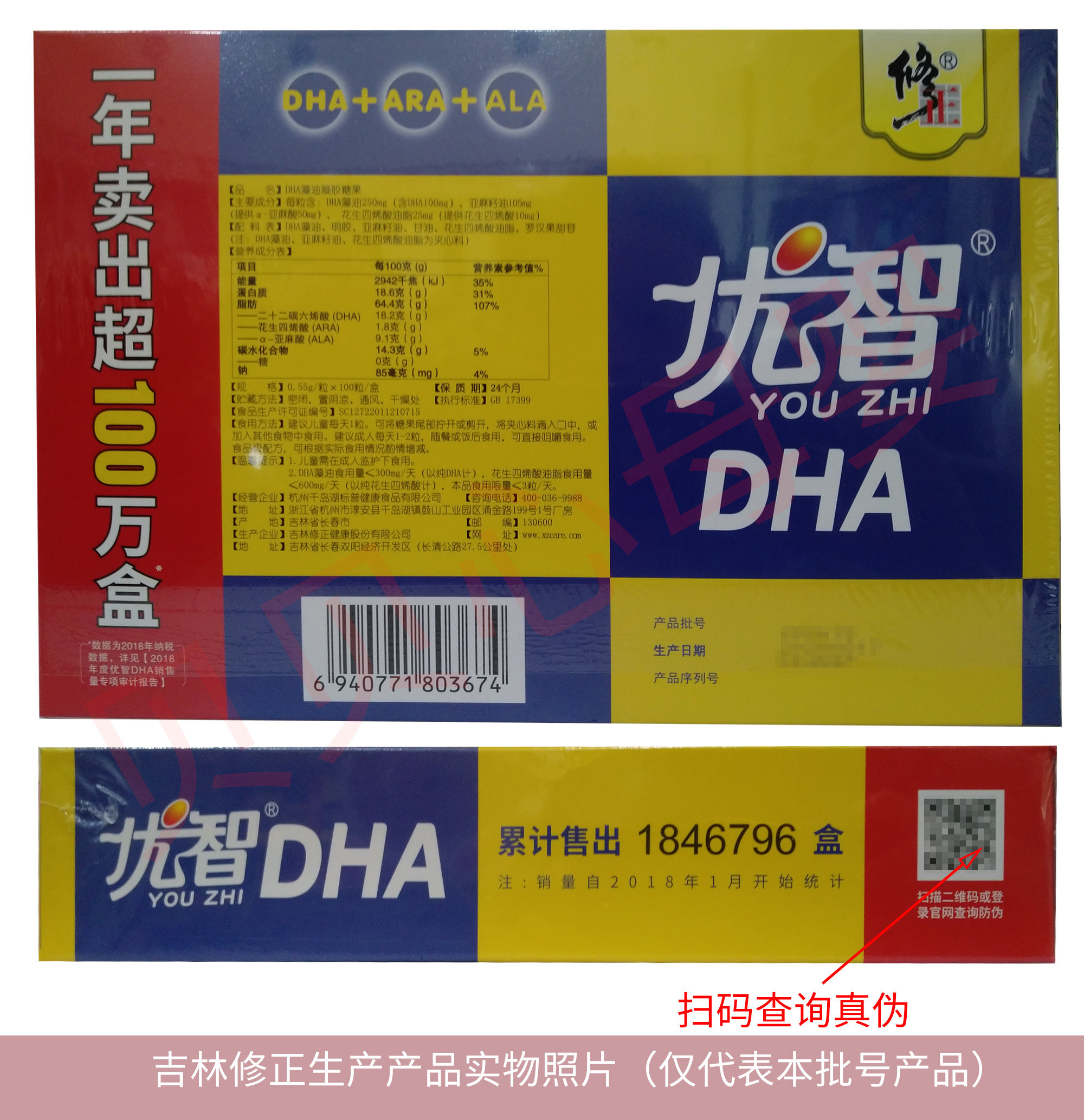 咨询惊喜修正优智dha藻油睿迪055g100粒官方dha