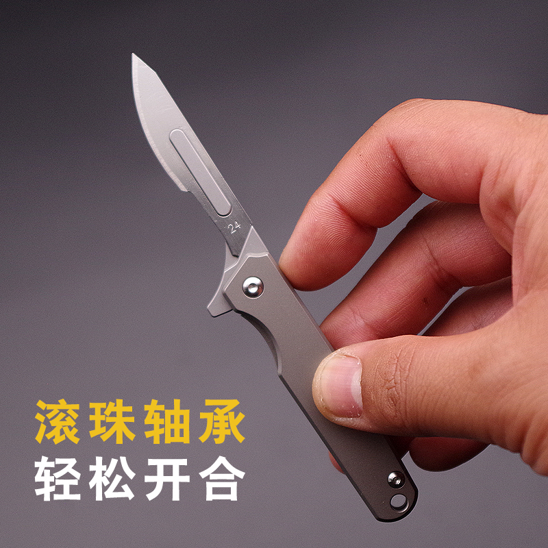钛合金折叠手术刀架轴承折叠刀开快递美工刀裁纸刀钥匙扣迷你小刀