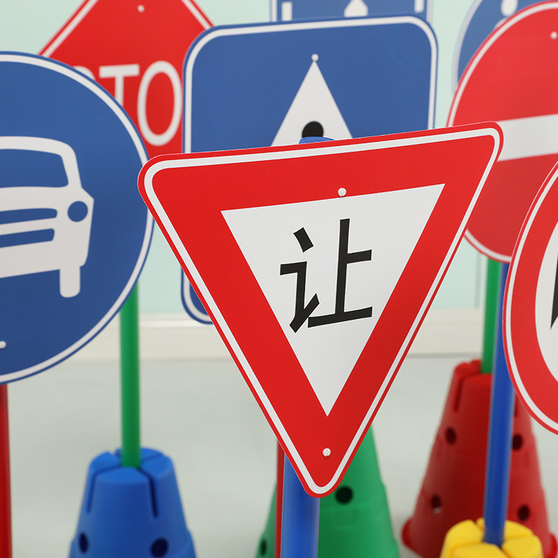 交通指示牌带孔标志桶感儿童跨栏万象组合路障碍物障碍物