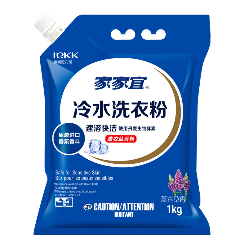 家家宜冷水洗衣粉薰衣草1千克带嘴速溶溶解强力去渍洗衣粉